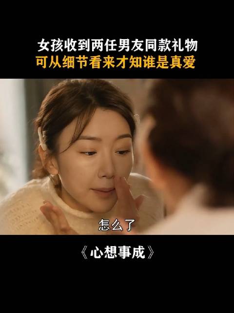 她擦前任护肤品的时候状态真的很好，但是和现任，肉眼可见的疲惫憔悴