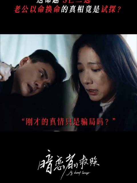 王珞丹袁弘黄宗泽王茂蕾新剧《暗恋者的救赎》开播