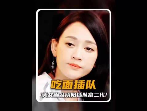 公司女总裁在大城市吃一碗拉面也要办理vip.