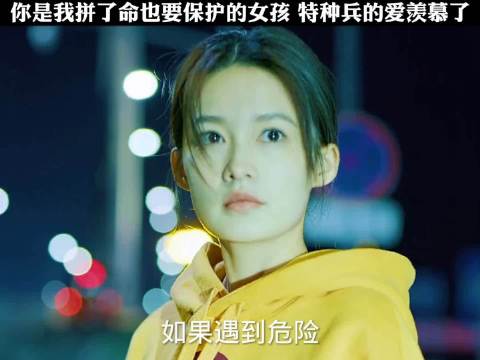 李沁的那一句“我警告你，要想救你母亲的命，就别招惹我男人”真的太帅了！