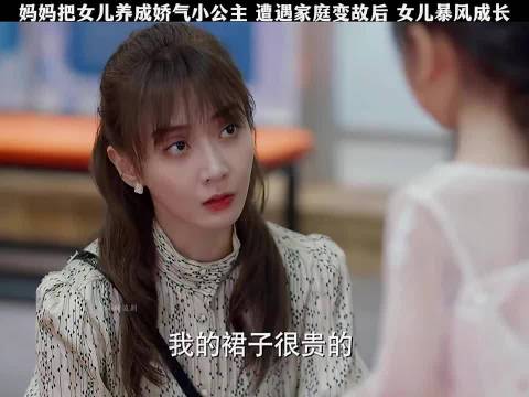 张雨绮李泽峰吴越董洁演绎加油妈妈，展现代女性成长