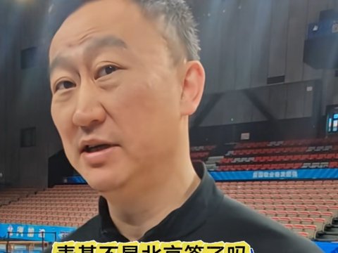 刘维伟喊话北京！爆赞对手人员配置，为大外苦恼，点出北京签麦基