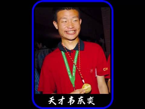 韦东奕获聘北大长聘副教授，拒绝哈佛选择留国