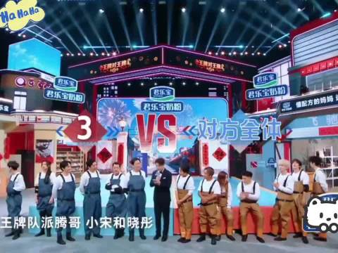 沈腾张凯丽王牌游戏斗智，宋亚轩关晓彤落水