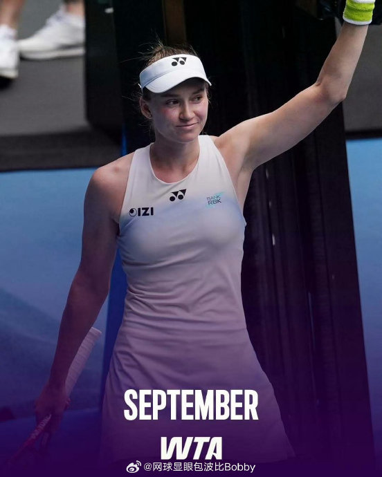 莱巴金娜获胜后，她的世界排名会有怎样的变化？