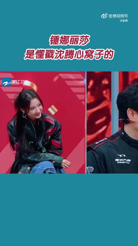 锤娜丽莎沈腾高能对决堪比电子爆竹