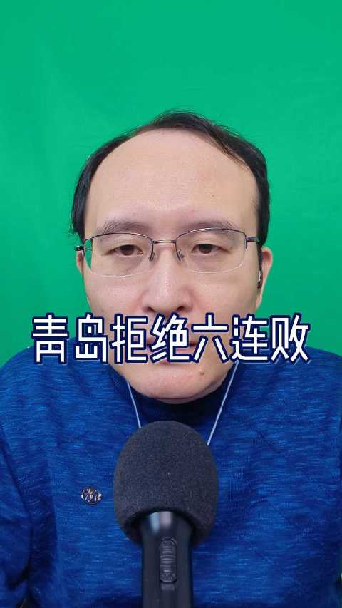 青岛队客场欲胜北京避免六连败