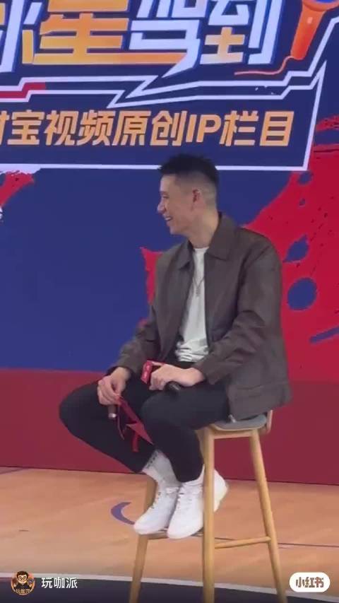 林书豪说王鹤棣会去nba诶