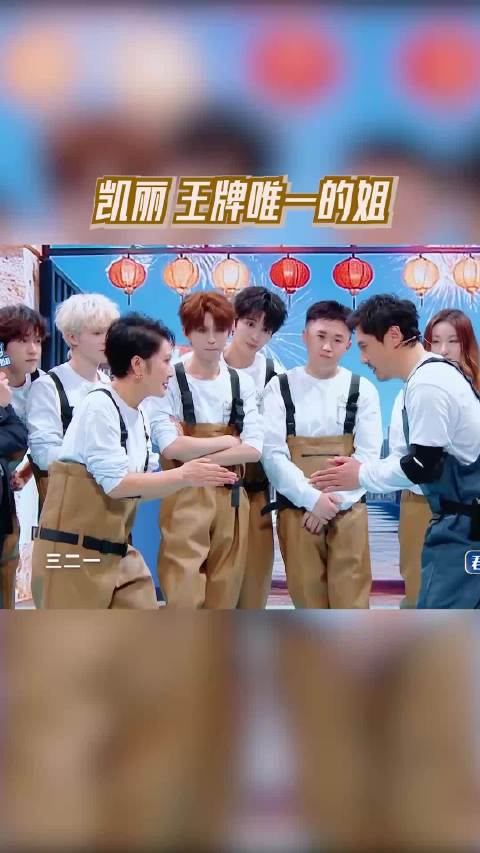 沈腾推张凯丽落水引爆笑，王牌特辑欢乐不断