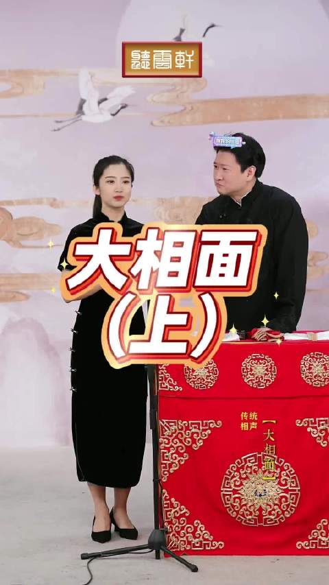 中国为数不多的女相声演员关英与曹老师同台表演，听云轩线上茶馆