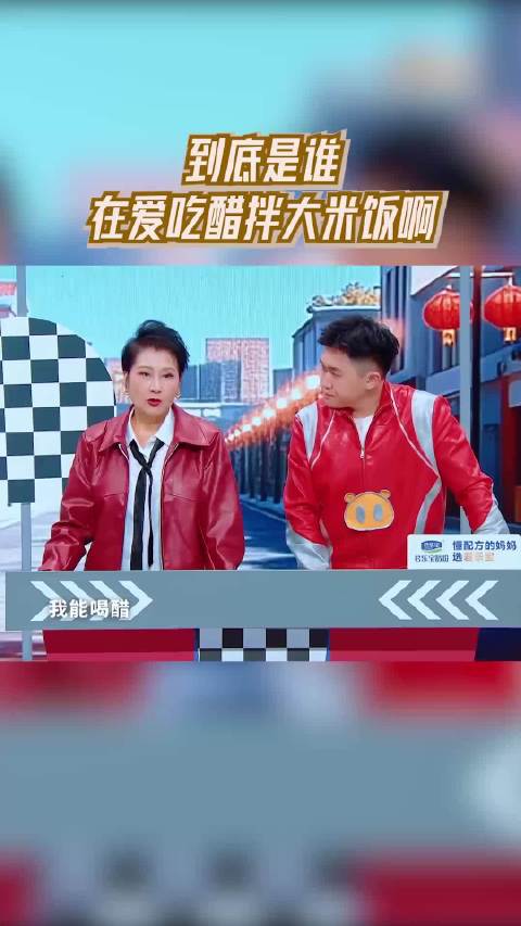 张凯丽澄清花少放醋事件，坦言爱喝醋是日常