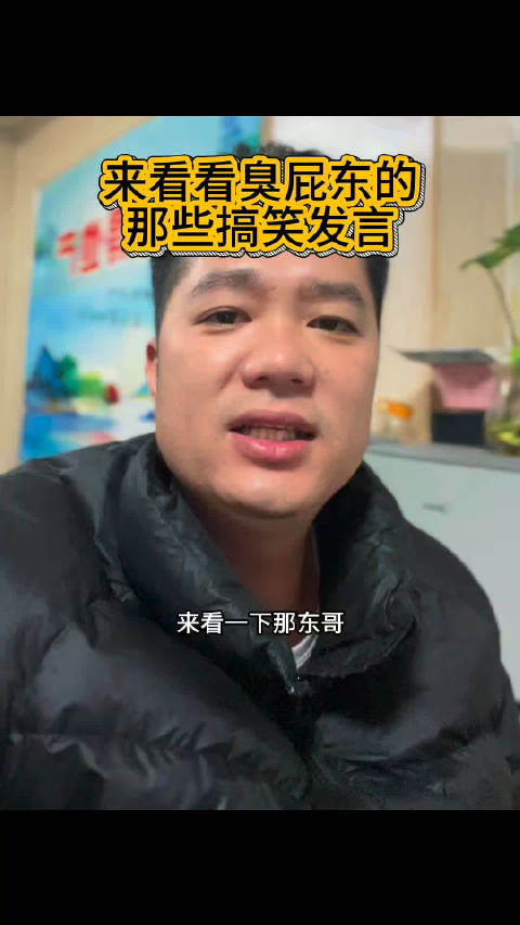 樊星们，你们不劝一下臭屁东吗？我拉不动他呀乒乓球