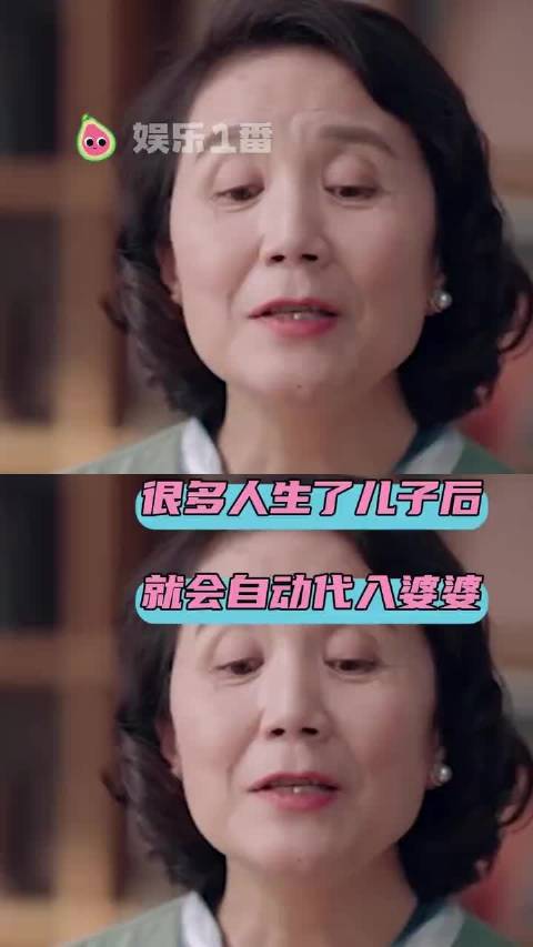 媳妇熬成婆的恶性循环什么时候才能停止 婆媳 家庭 共情
