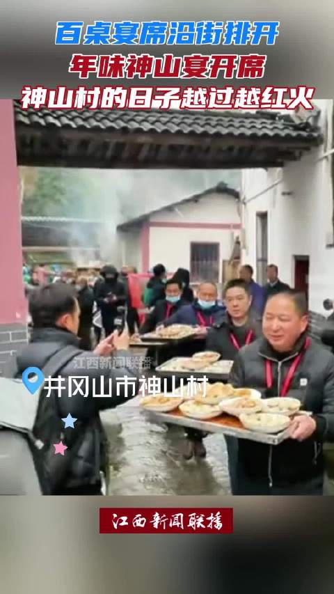 湘赣边革命老区代表共庆马年团圆