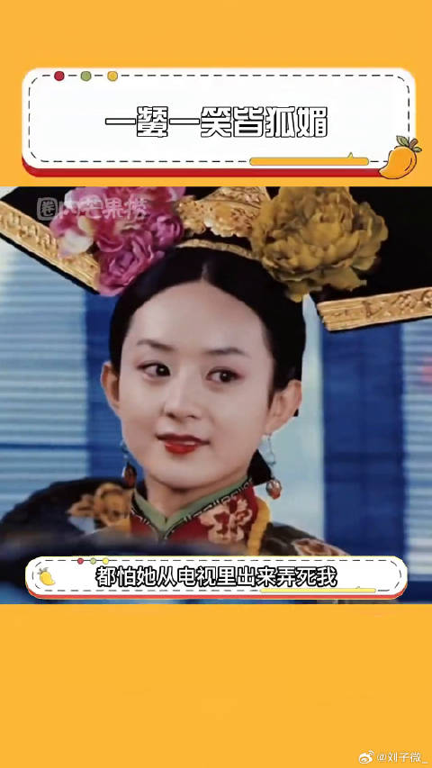 赵丽颖 老剧回看