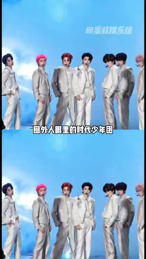 圈外人眼里的时代少年团像线面一样繁殖起来