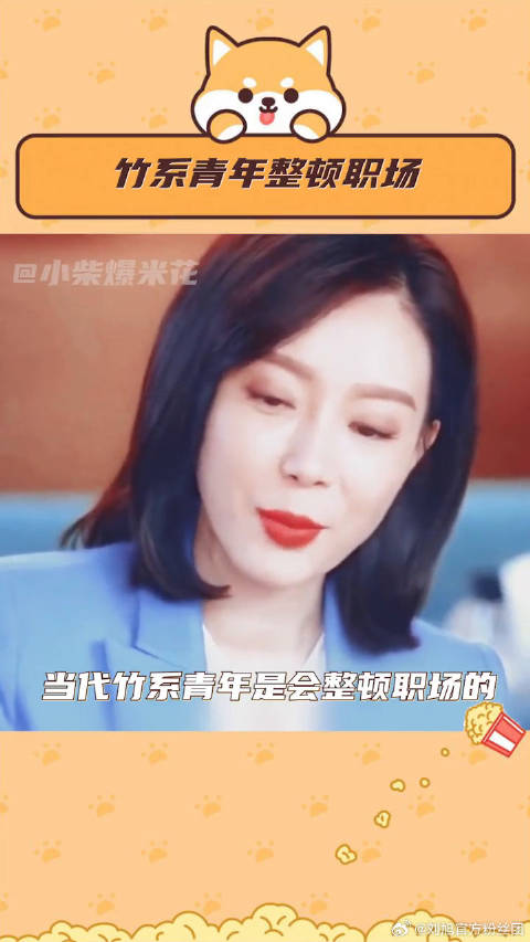 做了我一直想做但又不敢做的事！竹系青年