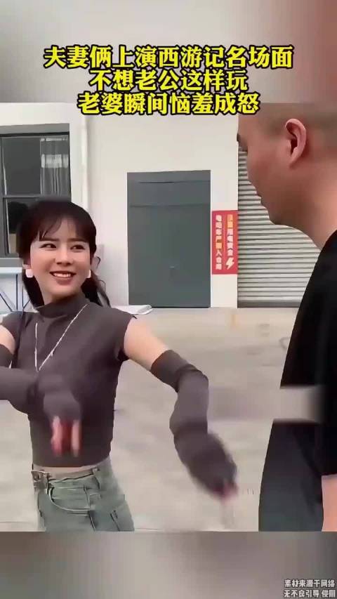 夫妻还原西游记名场面，画风突变，反转猝不及防太上头！