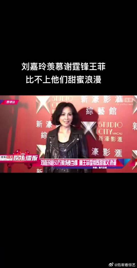 刘嘉玲自曝羡慕嫉妒谢霆锋王菲灼热的爱情，甜蜜又浪漫