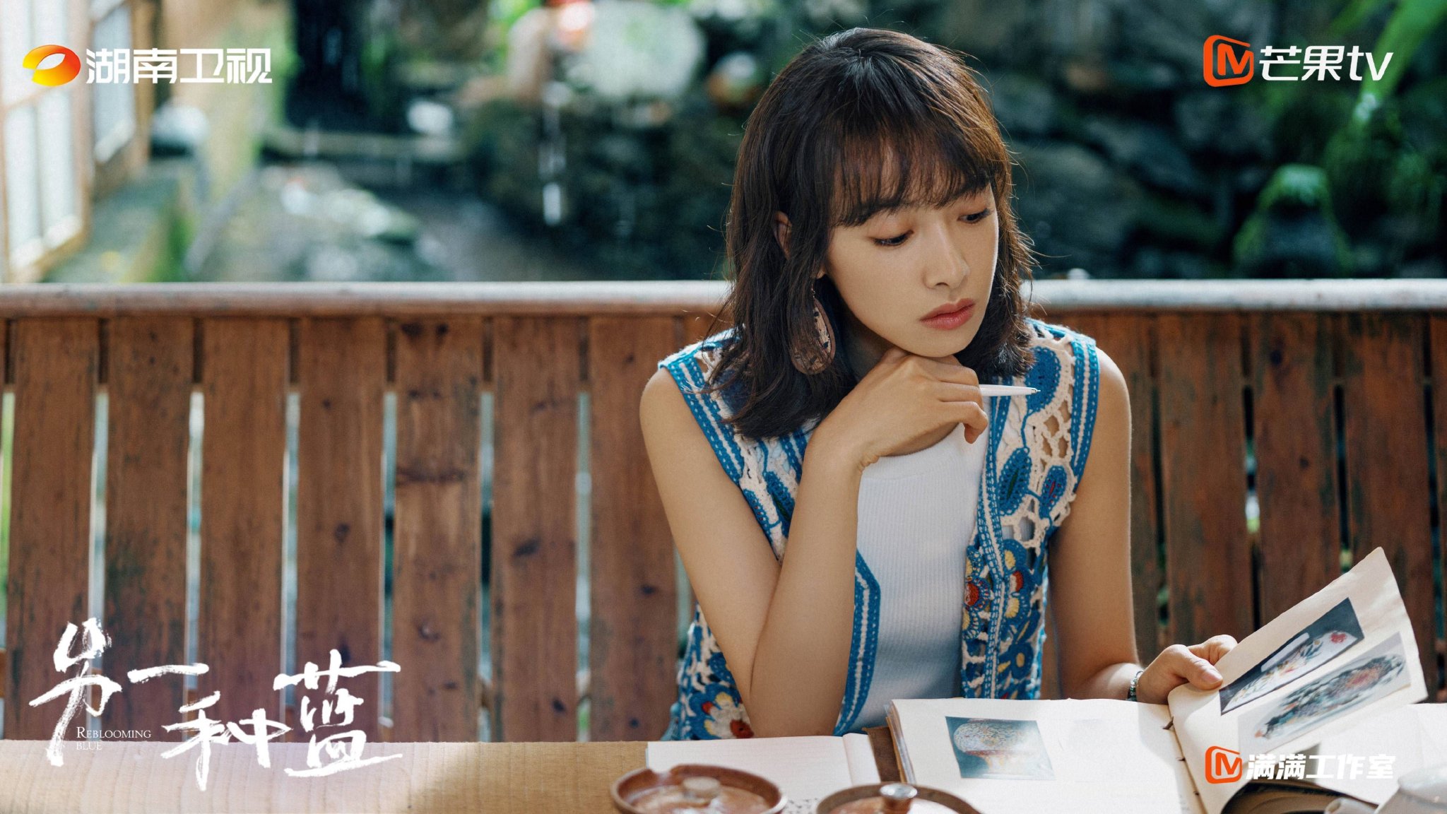 另一种蓝:周渝民与宋茜倾情演绎，非遗瓷艺背后的爱与梦想!