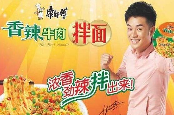 娱乐圈的四大魔咒:康师傅广告、成龙的代言、杨颖的戏、萧敬腾的演唱会_订阅