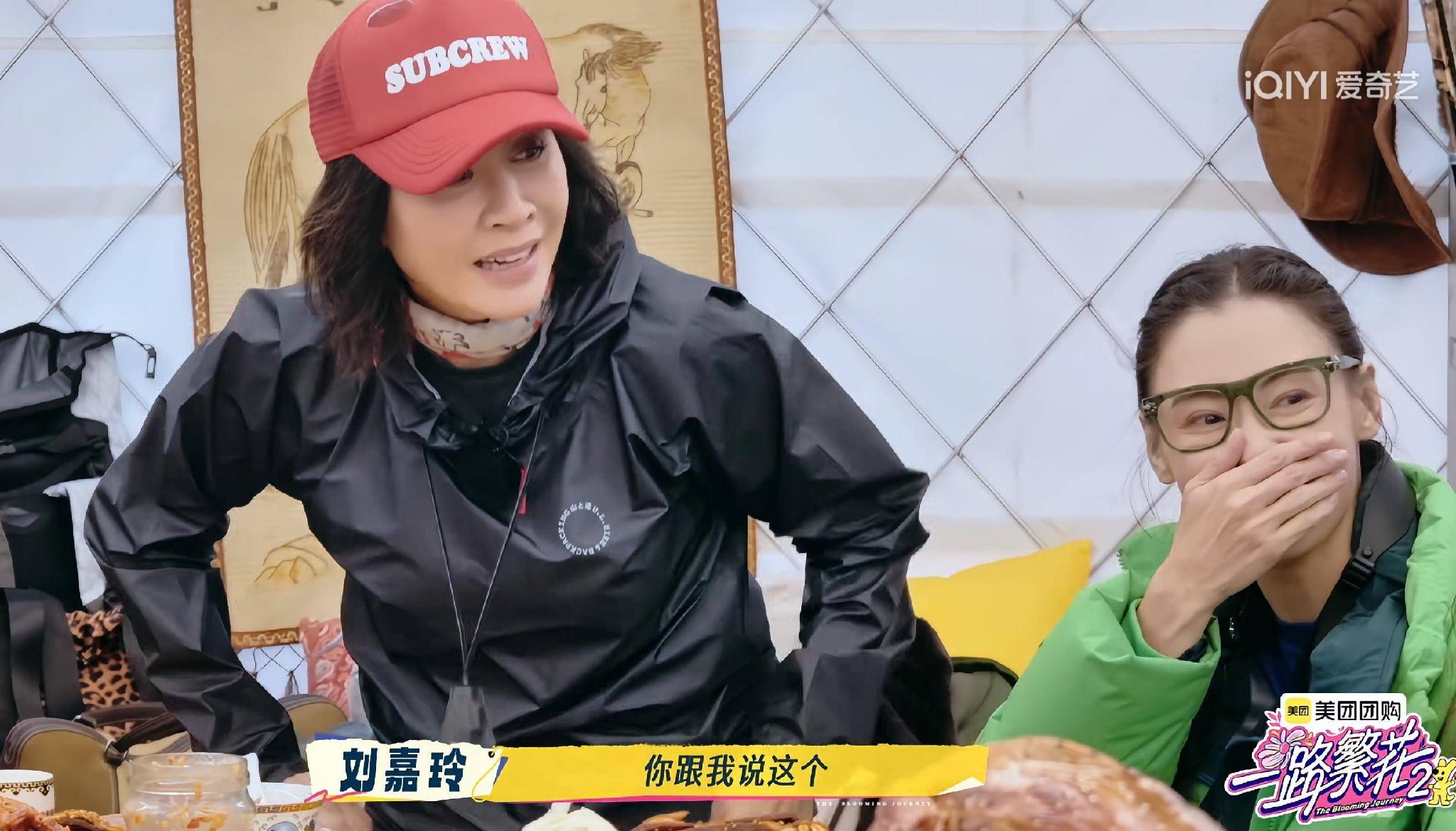 一路繁花2:刘嘉玲不解偶像为啥不能谈恋爱，提的问题都太大胆了