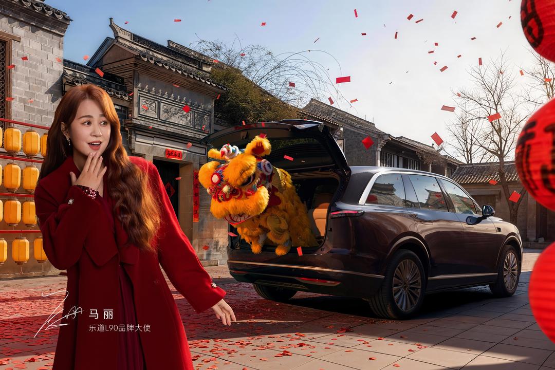 新春购车正当时，乐道汽车推出7年超低息金融方案