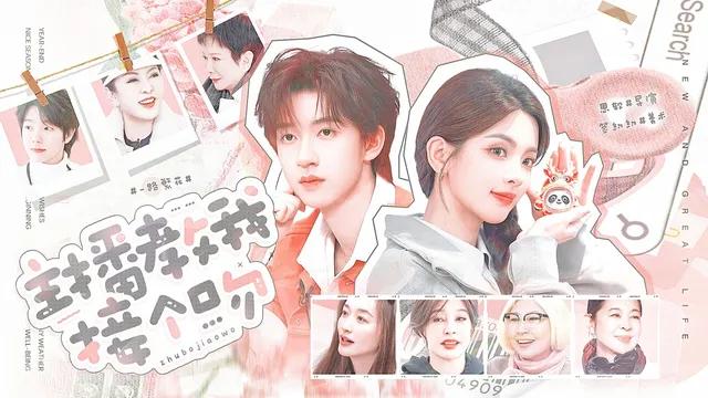 繁花-我去当摄影师啊?