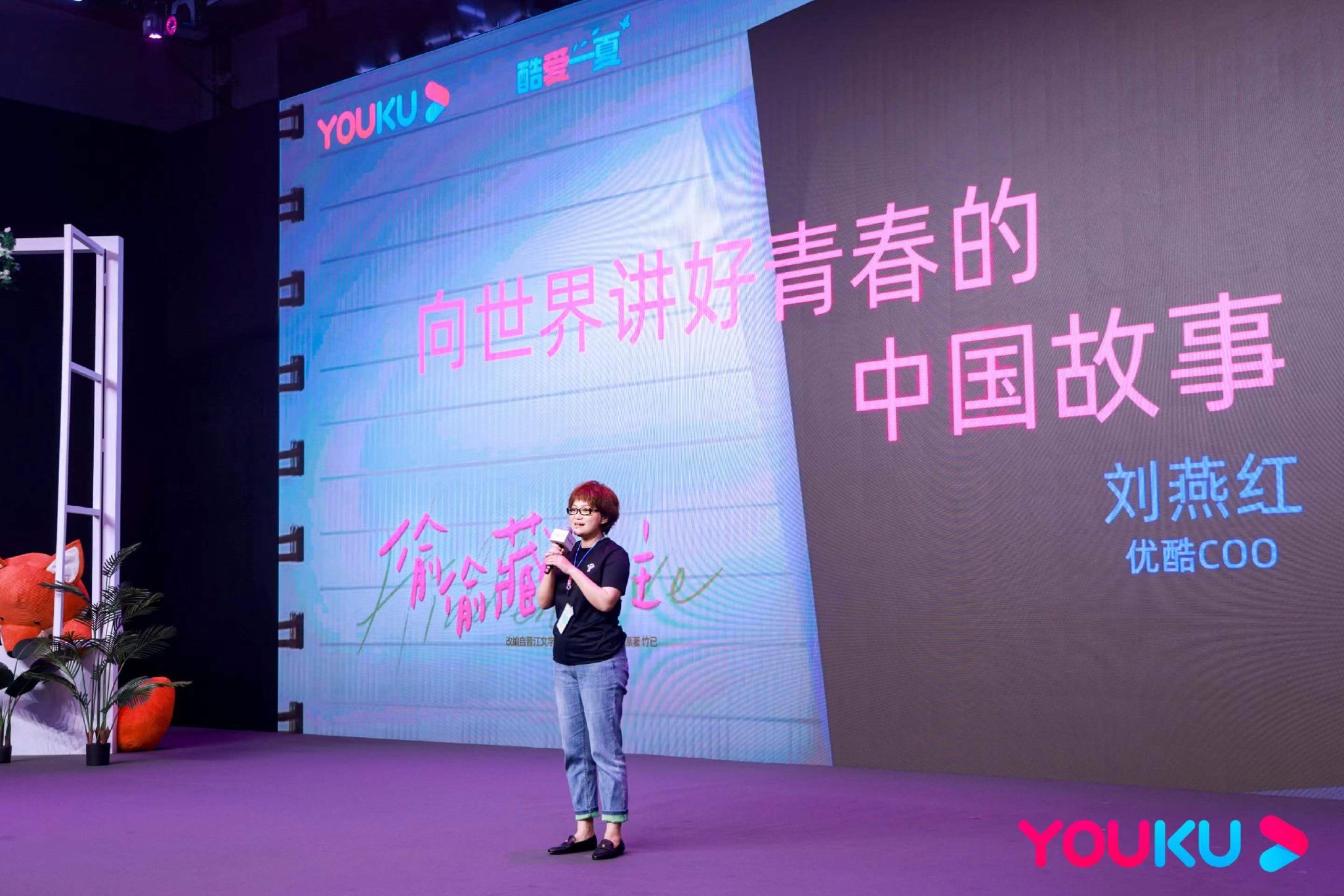 优酷《偷偷藏不住》:暗恋其实也很美