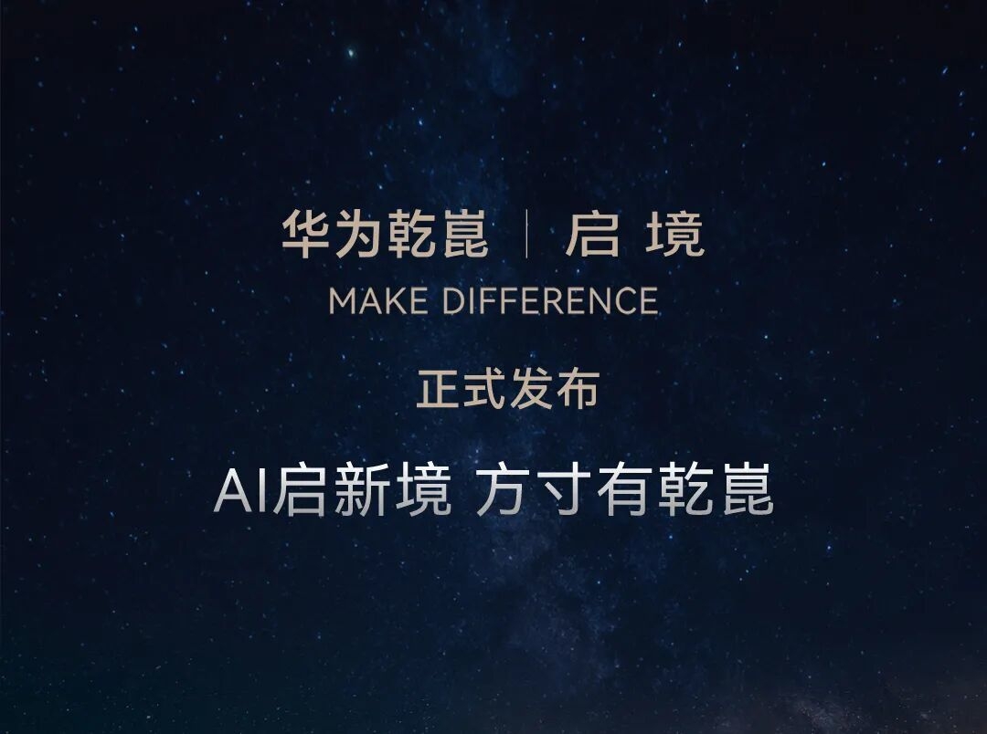 启境品牌亮相，2026年首款猎装轿跑值得期待