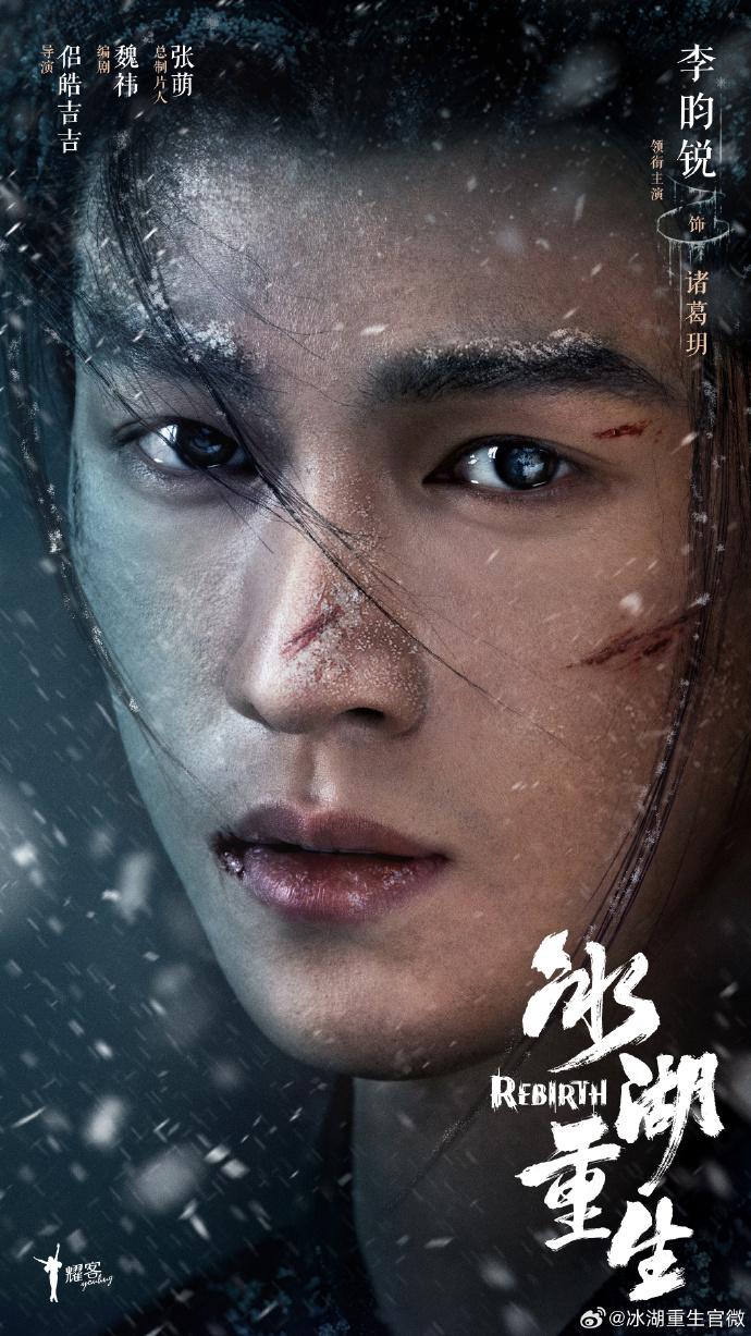 再续楚乔故事，《冰湖重生》开机