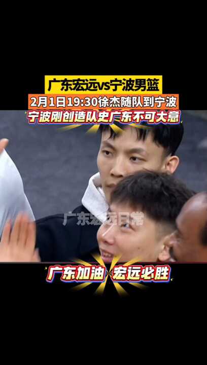 2月1日19:30 广东不可大意