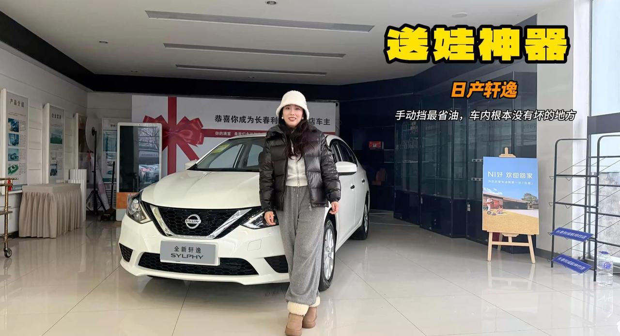 日产轩逸就是实惠代表 宝妈选它送娃不耽误 1.6L城市开正好