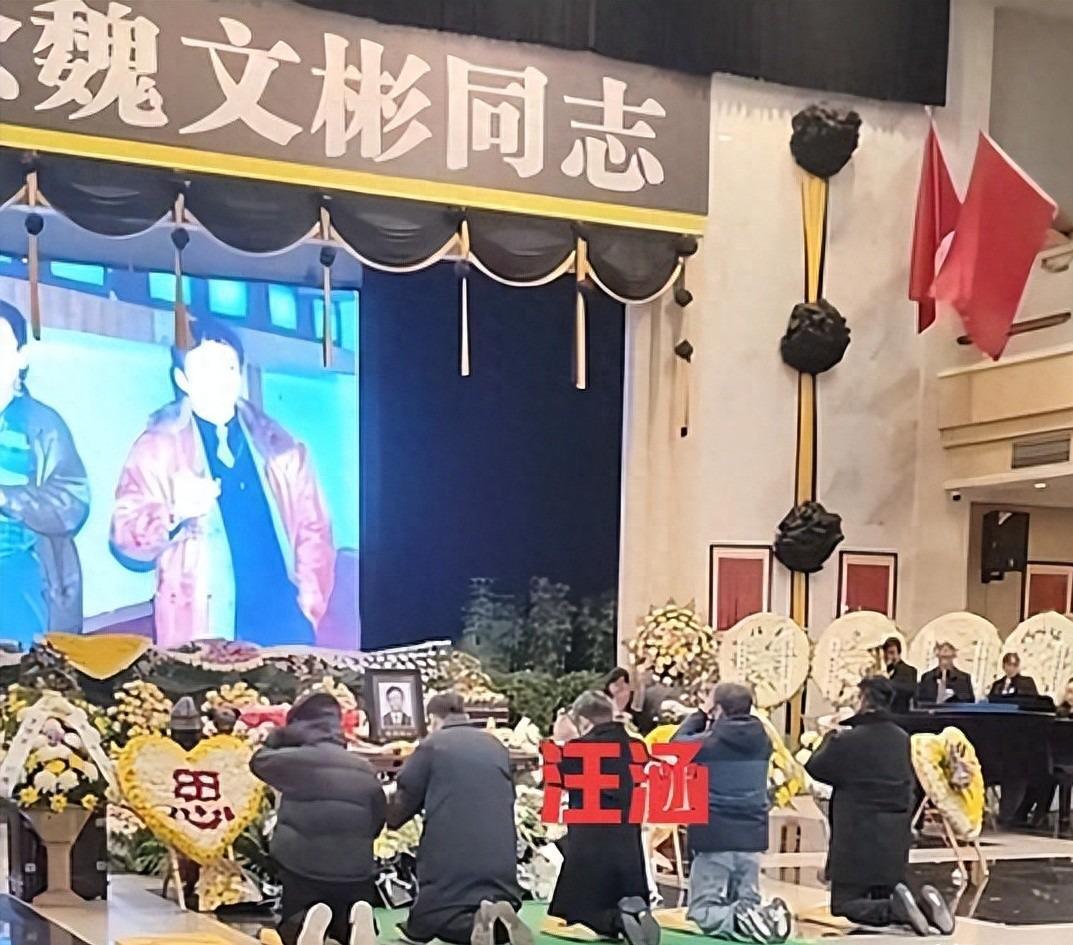 魏文彬追悼会！李维嘉、吴昕、汪涵现身上百人跪地磕头送别太震撼