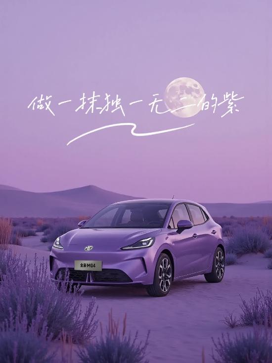 【冬天也能跑高速 20分钟快充_汽车新闻】-易车_上汽MG华龙汽车园店