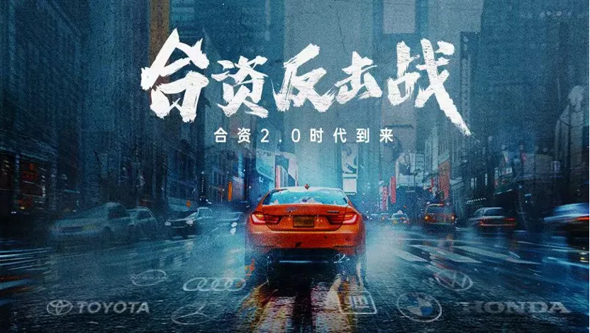 百年奥迪,开始与小米特斯拉抢用户|合资反击战⑩