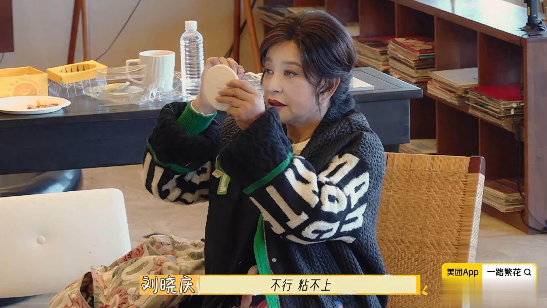 一路繁花第二期下：刘晓庆迟到惹不悦，贺峻霖累倒吓坏姐姐