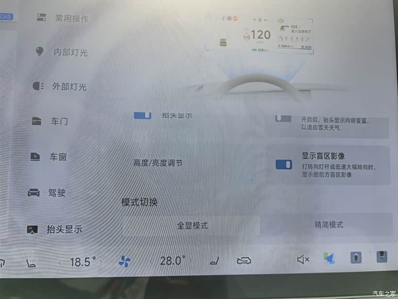 阿尔法T5 抬头显视野盲区影像使用指南