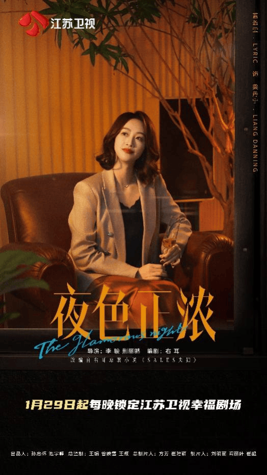 《夜色正浓》今晚登陆江苏卫视:江疏影佟大为张超蓝盈莹,全员“失控”!