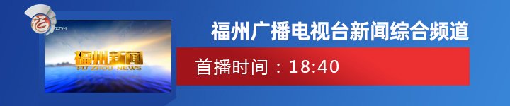 福州港江阴港区：汽车出海“开门红” 首月突破1万辆