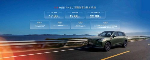 智驾好的中大型suv推荐|红旗HS6凭“全维度高价值”，树立家庭出行新标杆--资讯速递--中国经济新闻网