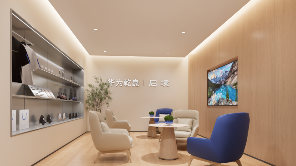 华为乾崑启境答网友问(第3期)发布