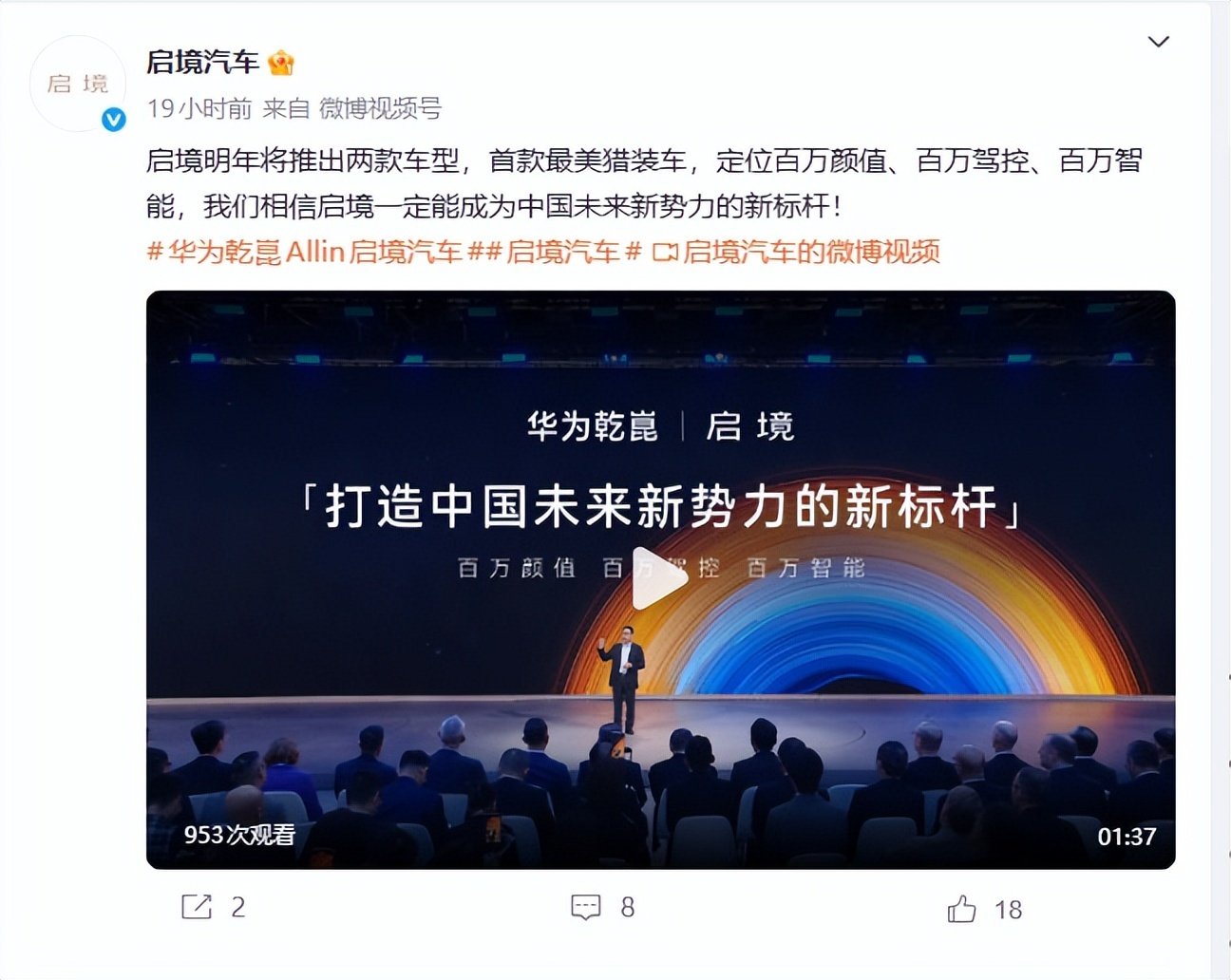 三个“百万级”Buff！启境猎装轿跑官宣，明年6月交付