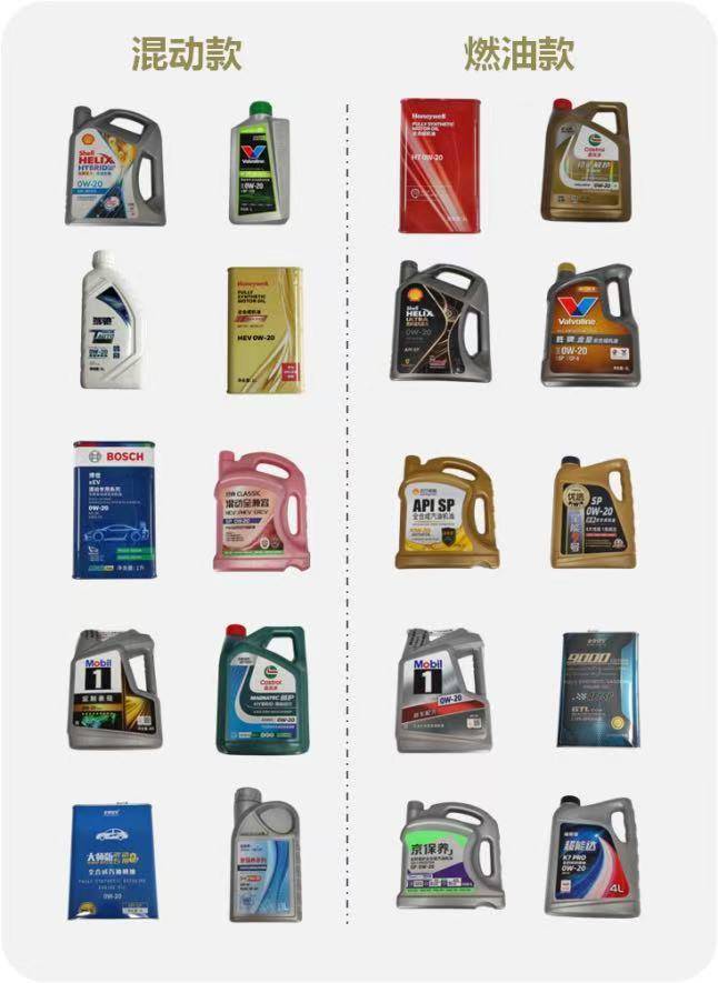 燃油机油和专业混动机油差别大吗？上海消保委评测20款机油