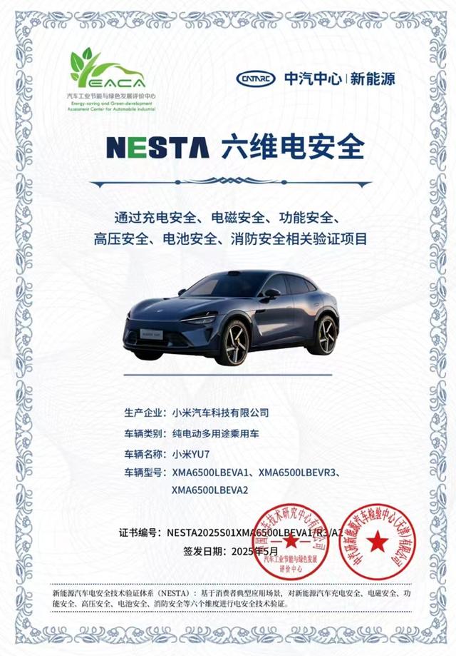 来源：小米汽车