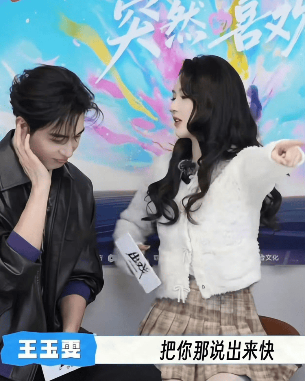 天呐!汪东城收藏夹惊现王玉雯陈星旭，难道要“官宣”嗑糖?_网友_东哥_星光