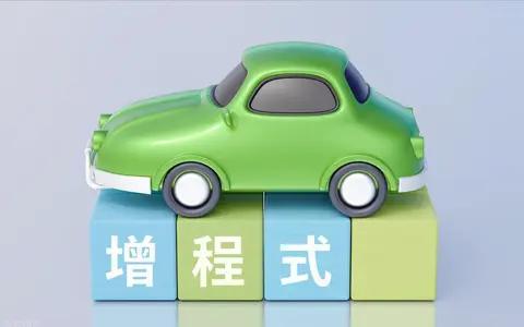 “落后”的增程技术竟成香饽饽！为何混动始终无法取代它？