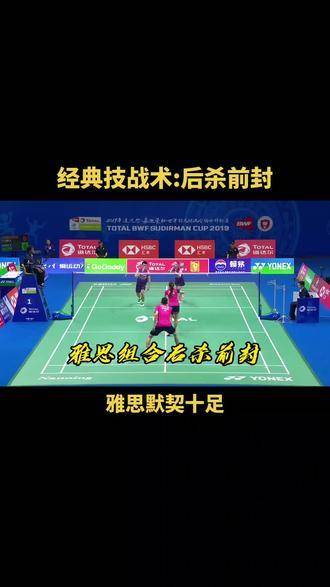 郑思维黄雅琼双打配合如钟表般精准