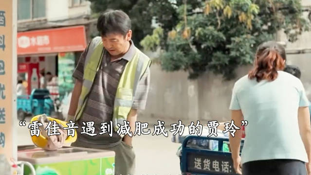 胖女孩遭亲友背叛后逆袭成功惊艳众人