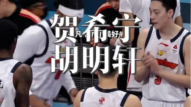 贺希宁成国家队即战力，胡明轩需在联赛找回自我